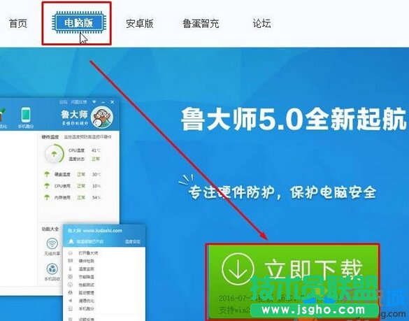 Win10系統(tǒng)怎樣檢測CPU溫度   三聯(lián)