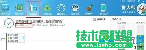 Win10系統(tǒng)查看cpu溫度的步驟3