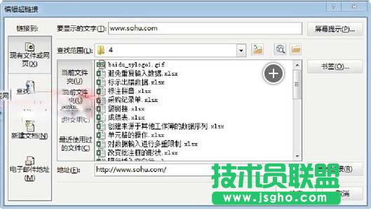 修改和刪除Excel工作表中超鏈接的方法 三聯