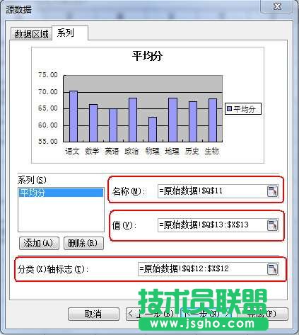 WPS表格制作教程(成績分析表)