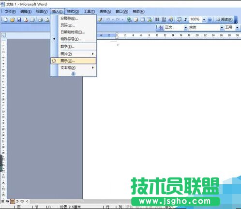 怎么用word做組織架構圖