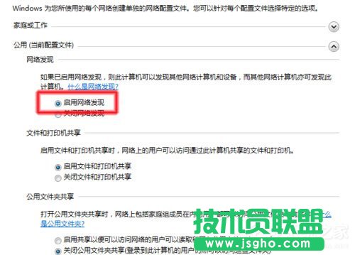 Win7系統無法查看工作組計算機如何解決？ Win7系統查看工作組計算機的方法