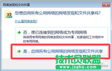 Win7系統無法查看工作組計算機如何解決？ Win7系統查看工作組計算機的方法