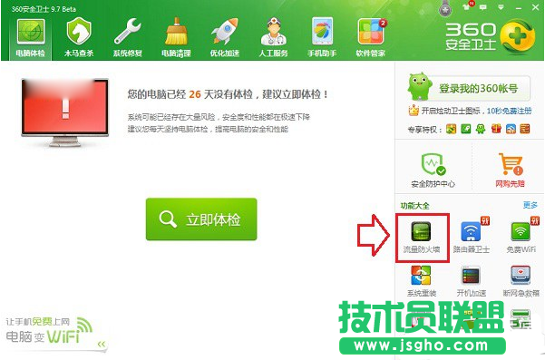 360加速球不見了去哪里找