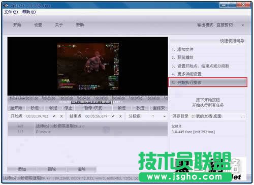 SplitIt 視頻文件快速分割工具操作指南