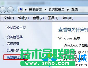 點擊“高級系統設置”