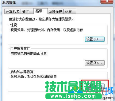 點擊“啟動和故障恢復”
