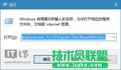 Win10技巧:玩轉文件資源管理器命令參數