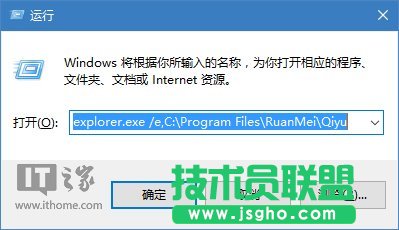 Win10技巧:玩轉文件資源管理器命令參數
