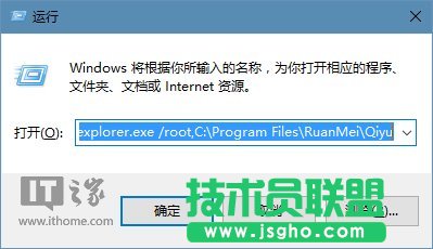 Win10技巧:玩轉文件資源管理器命令參數
