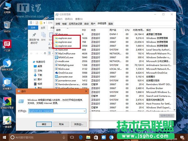 Win10技巧:玩轉文件資源管理器命令參數