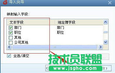 foxmail導入通訊錄