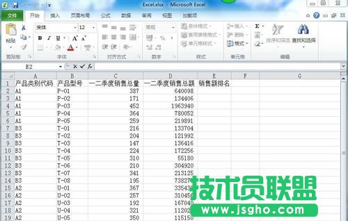 如何不改變Excel數據進行排序 三聯
