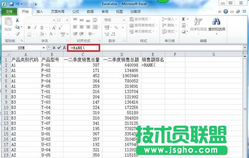 如何不改變Excel數據進行排序