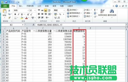如何不改變Excel數據進行排序