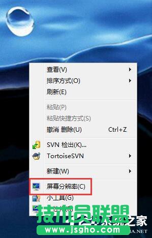 Win7如何設(shè)置電腦屏幕刷新率? 三聯(lián)