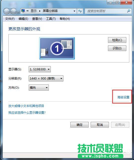 Win7如何設(shè)置電腦屏幕刷新率?電腦調(diào)屏幕刷新率的方法