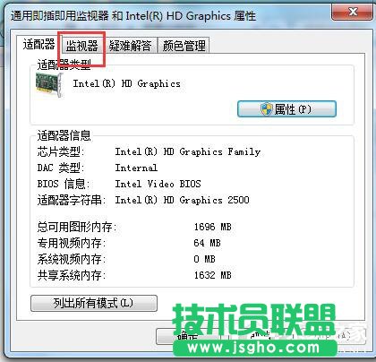Win7如何設(shè)置電腦屏幕刷新率?電腦調(diào)屏幕刷新率的方法