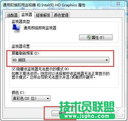 Win7如何設(shè)置電腦屏幕刷新率?電腦調(diào)屏幕刷新率的方法