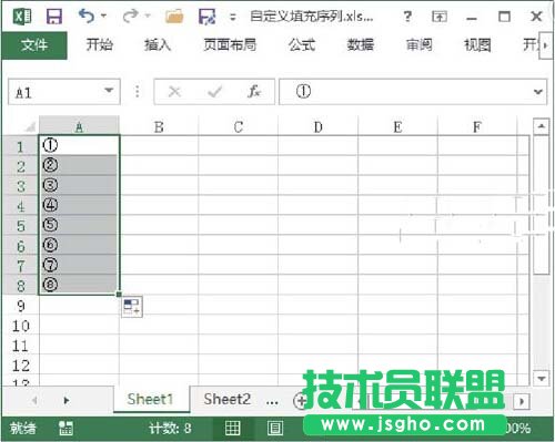 使用自定義序列填充單元格
