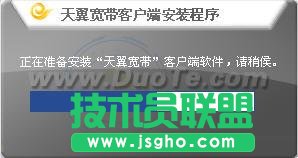 天翼寬帶客戶端使用指南 三聯(lián)教程