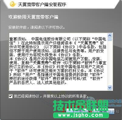 天翼寬帶客戶端使用指南