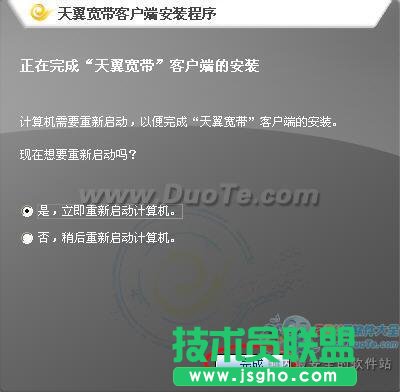 天翼寬帶客戶端使用指南