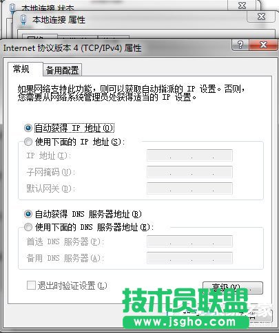 Win7系統(tǒng)網(wǎng)絡(luò)未連接、連接不可用如何解決？