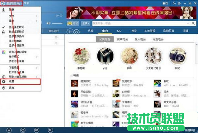 如何設置完全關閉酷狗并退出進程 三聯