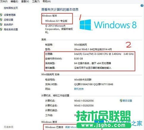 Win8怎么看電腦配置？Win8查看電腦配置的方法