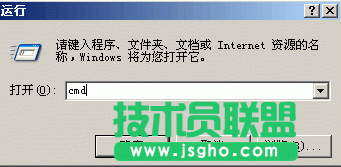 PING命令入門詳解 三聯教程