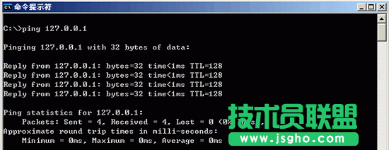 PING命令入門詳解