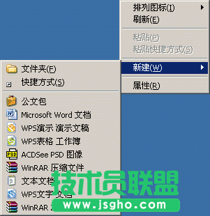 給系統右鍵中的&ldquo;新建&rdquo;加入Word文檔功能 - 添加Word到右鍵菜單