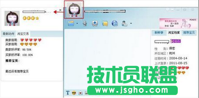 如何使用阿里旺旺查看聯系人名片