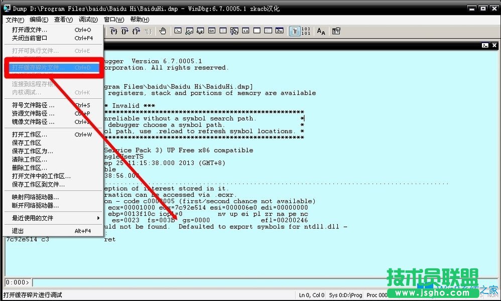 Win8系統出現藍屏代碼0X000000ea怎么辦？