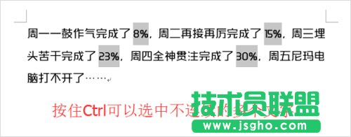 Word達人速成修煉秘笈(全)