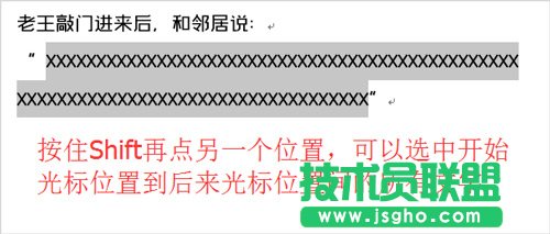 Word達人速成修煉秘笈(全)