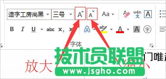 Word達人速成修煉秘笈(全)