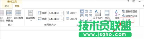 Word達人速成修煉秘笈(全)