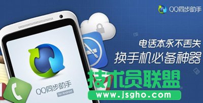 qq同步助手通訊錄錯亂還原 三聯
