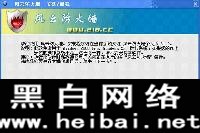 風云防火墻使用方法詳解