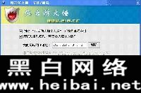 風云防火墻使用方法詳解