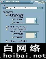 風云防火墻使用方法詳解