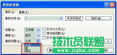 Excel&ldquo;查找&rdquo;&ldquo;替換&rdquo;無法找到需要的數據 三聯
