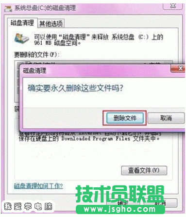 windows.old可以刪除嗎？怎么刪除