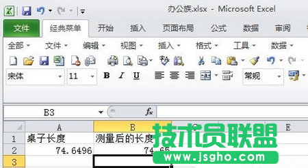 四舍五入的結果