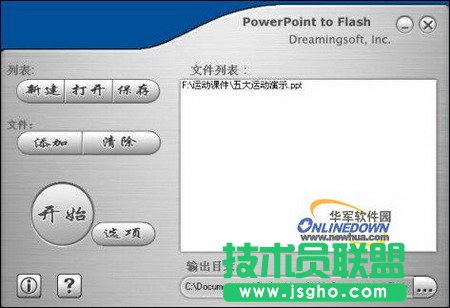 PPT幻燈片變身SWF動畫的方法   三聯
