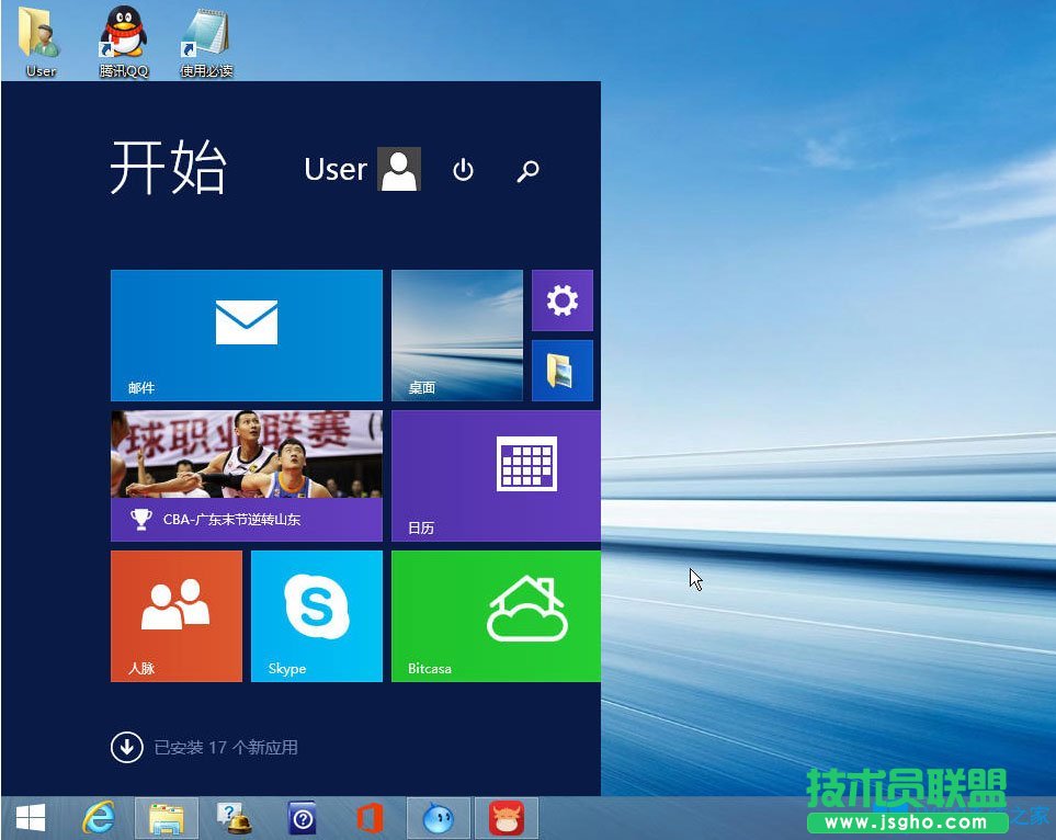Win8系統(tǒng)出現(xiàn)藍(lán)屏代碼0X000000ea如何解決?