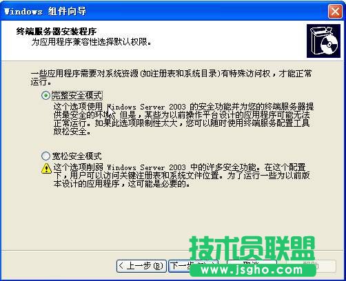 局域網中架設Win 2003終端服務器