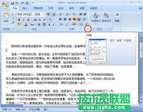調整word段落間距